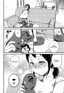 Page 27 of Futeikei Darling | Бесформенный муженёк - preview thumbnail