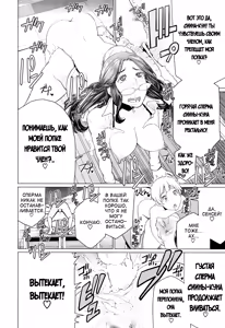 Page 16 of Dokidoki Hoshuu Jugyou | Волнительный дополнительный урок - preview thumbnail