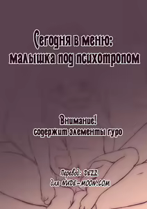Honjitsu no Menu - Shoujo no Nounai Mayaku — hentai manga cover on Fhentai