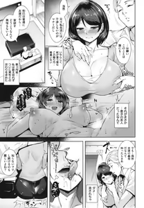 Page 152 of Torokuchism - preview thumbnail