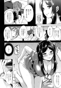 Page 49 of Torokuchism - preview thumbnail