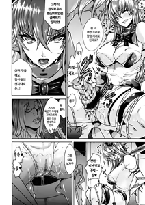Page 30 of Midara na Kajitsu no Kuroi Yuuwaku Ch. 1-2 - preview thumbnail