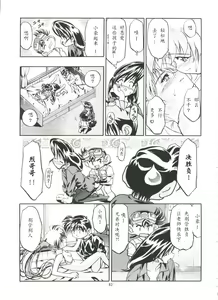 Page 20 of Retsu&Go - preview thumbnail
