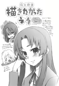 Page 24 of Tora Dango | Tiger Dumplings - preview thumbnail