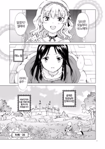 Page 2 of Hime-sama to Dorei-chan | 공주님과 노예쨩 - preview thumbnail