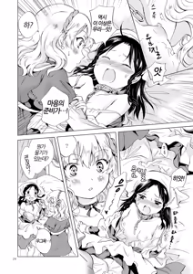 Page 27 of Hime-sama to Dorei-chan | 공주님과 노예쨩 - preview thumbnail