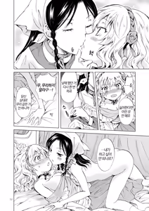 Page 51 of Hime-sama to Dorei-chan | 공주님과 노예쨩 - preview thumbnail