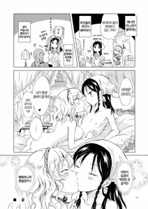 Page 64 of Hime-sama to Dorei-chan | 공주님과 노예쨩 - preview thumbnail