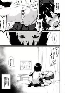 Page 5 of Waterdrop Girls - preview thumbnail