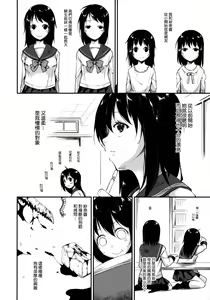 Page 6 of Waterdrop Girls - preview thumbnail