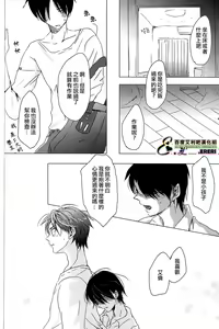 Page 17 of Yankee-kun, Koi o suru | 不良少年，戀愛了 - preview thumbnail
