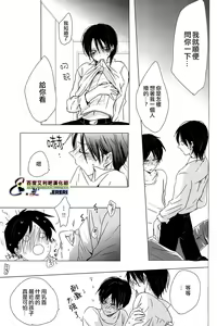 Page 22 of Yankee-kun, Koi o suru | 不良少年，戀愛了 - preview thumbnail