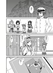 Page 2 of Gomeirei o Shirei...... - preview thumbnail