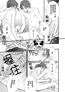 Page 8 of Ai no Mama ni Wagamama ni | 爱你所以才纵容你 - preview thumbnail