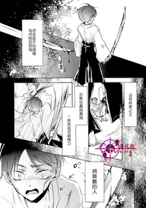Page 13 of 刀劍之語 - preview thumbnail