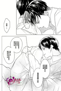Page 35 of Hangyaku Unmei - preview thumbnail