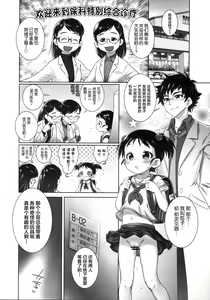 Page 7 of Nyoudou Summit ~Chibikko Daijikken!~ - preview thumbnail