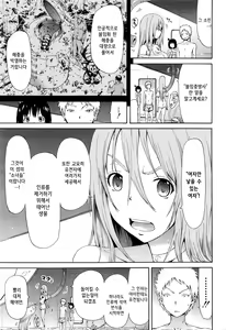 Page 212 of Lingua Franca!! - preview thumbnail