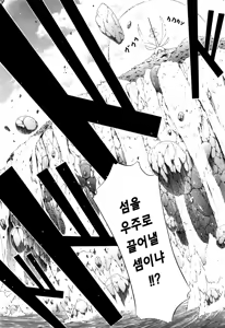 Page 216 of Lingua Franca!! - preview thumbnail