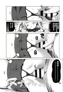 Page 16 of Nama Loli - preview thumbnail