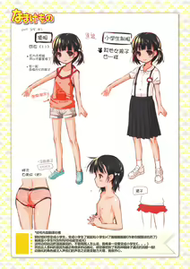 Page 214 of Nama Loli - preview thumbnail