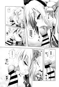 Page 40 of Nama Loli - preview thumbnail