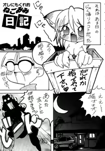 Page 5 of Hirotte - preview thumbnail