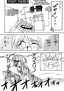 Page 8 of Hirotte - preview thumbnail