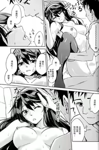 Page 16 of Nukumori Futon Ichimaibun, - preview thumbnail