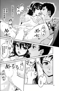 Page 21 of Nukumori Futon Ichimaibun, - preview thumbnail