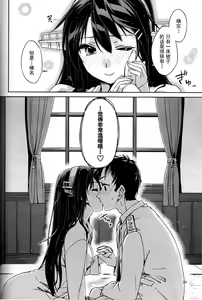 Page 25 of Nukumori Futon Ichimaibun, - preview thumbnail