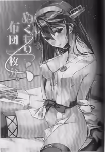 Page 3 of Nukumori Futon Ichimaibun, - preview thumbnail