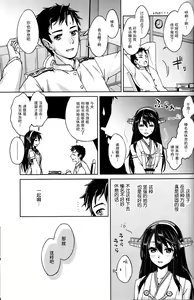 Page 6 of Nukumori Futon Ichimaibun, - preview thumbnail