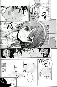 Page 9 of Nukumori Futon Ichimaibun, - preview thumbnail