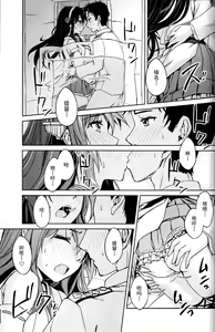 Page 10 of Nukumori Futon Ichimaibun, - preview thumbnail