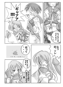 Page 3 of To Heart -Kotone and Aoi - preview thumbnail