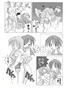 Page 5 of To Heart -Kotone and Aoi - preview thumbnail