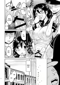 Page 6 of Ushio-chan no Nijiseichou o Iwau Hon - preview thumbnail