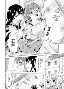 Page 38 of Chuu Shite Vampire Girls -Kakyusei ni Oshioki o- - preview thumbnail