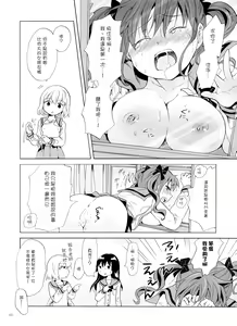 Page 40 of Chuu Shite Vampire Girls -Kakyusei ni Oshioki o- - preview thumbnail