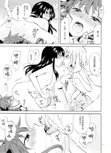 Page 51 of Chuu Shite Vampire Girls -Kakyusei ni Oshioki o- - preview thumbnail
