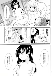 Page 59 of Chuu Shite Vampire Girls -Kakyusei ni Oshioki o- - preview thumbnail