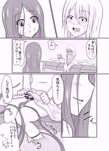 Page 10 of Futanalink II - preview thumbnail