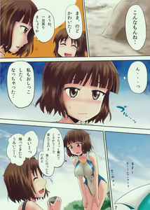 Page 7 of Suzu no Shitatari 16 - preview thumbnail