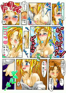 Page 6 of Happy desu ka? Lemmy-chan - preview thumbnail
