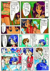 Page 3 of Happy desu ka? Aoi-chan - preview thumbnail