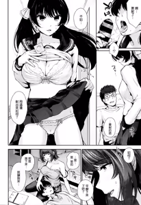 Page 10 of Sisters' Sex Traps - preview thumbnail