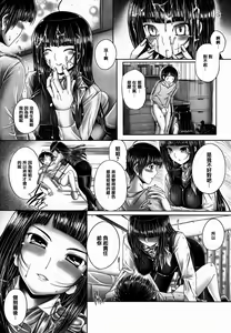 Page 122 of Ane ga Iru Kiseki - preview thumbnail
