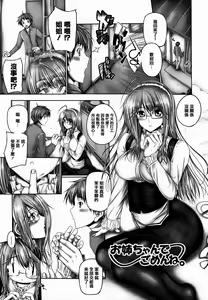 Page 136 of Ane ga Iru Kiseki - preview thumbnail
