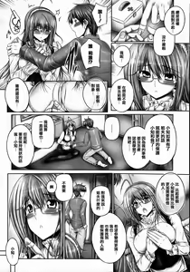 Page 137 of Ane ga Iru Kiseki - preview thumbnail